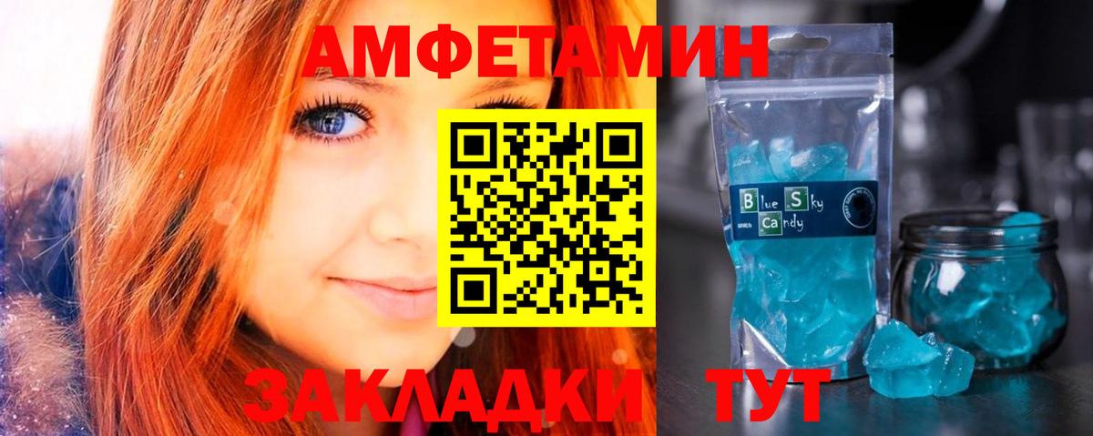 Дивногорск  АМФ 97%  Amphetamine  Вход с VPN 