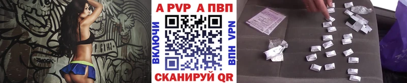 APVP Crystall где найти наркотики Дивногорск