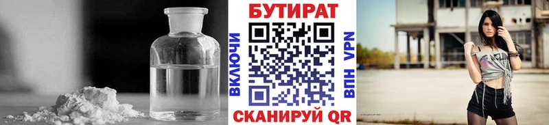 мориарти состав  Дивногорск  Бутират Butirat 