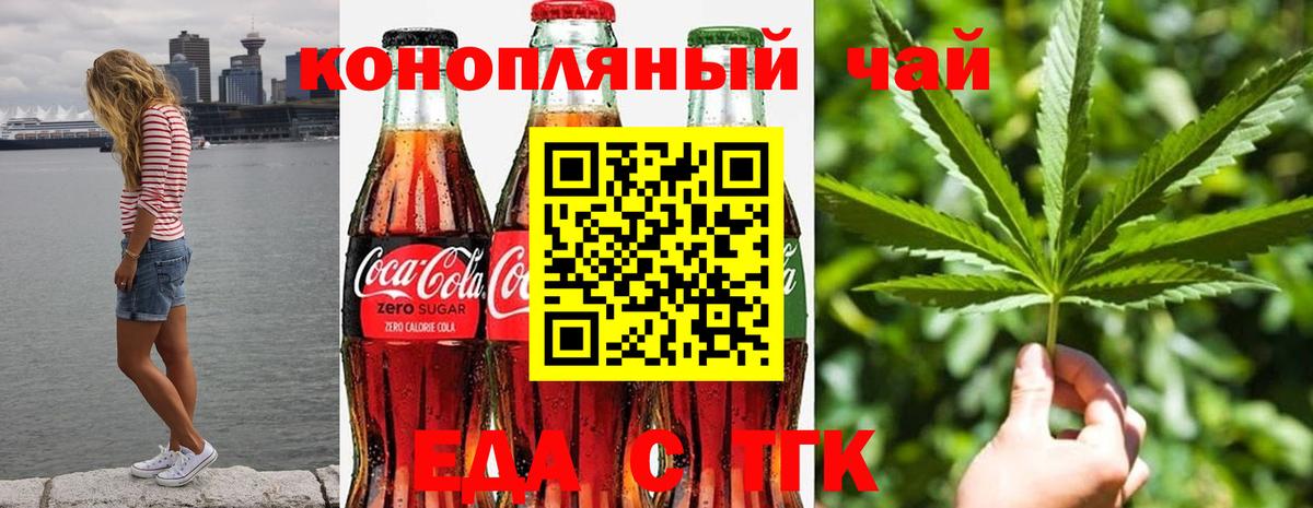 Дивногорск  Печенье с ТГК марихуана  Вход с VPN 