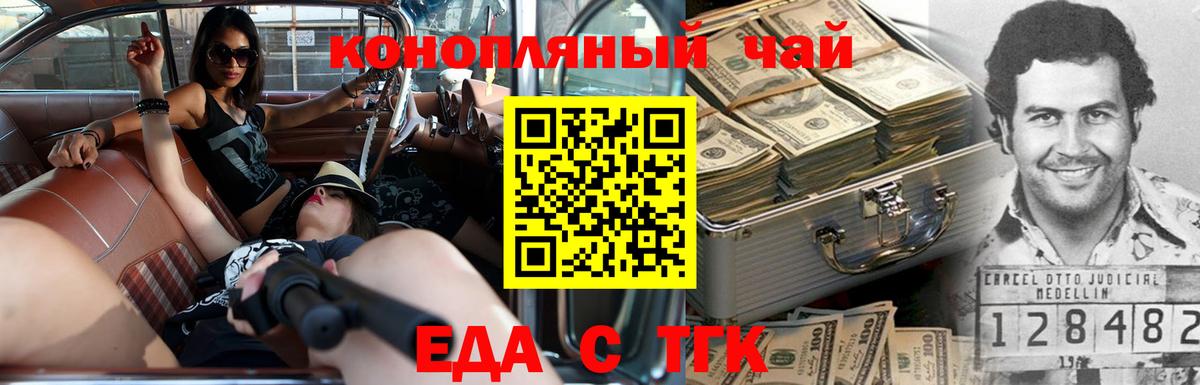 Печенье с ТГК конопля Дивногорск