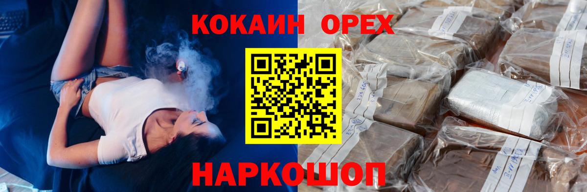 Дивногорск  Cocaine Columbia  КОКАИН VHQ  Вход с VPN 