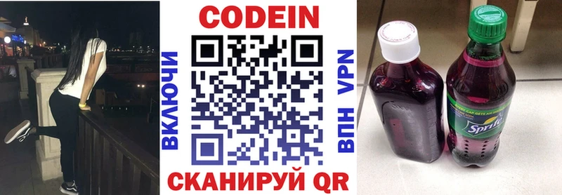 Кодеиновый сироп Lean напиток Lean (лин) Дивногорск