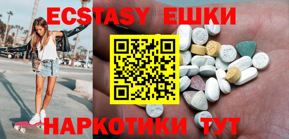 маркетплейс клад  Экстази  Вход с VPN  kraken вход  Ecstasy VHQ  Дивногорск 