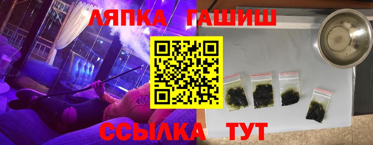 как найти закладки  Гашиш  Дивногорск  Вход с VPN  ГАШИШ VHQ 