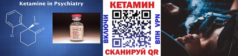 Кетамин VHQ  как найти закладки  Дивногорск 