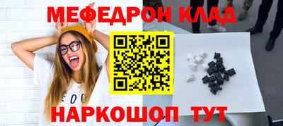 мефедрон VHQ Беслан