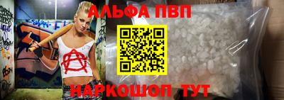 спайс Бийск