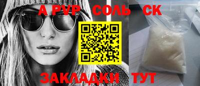 спайс Бийск