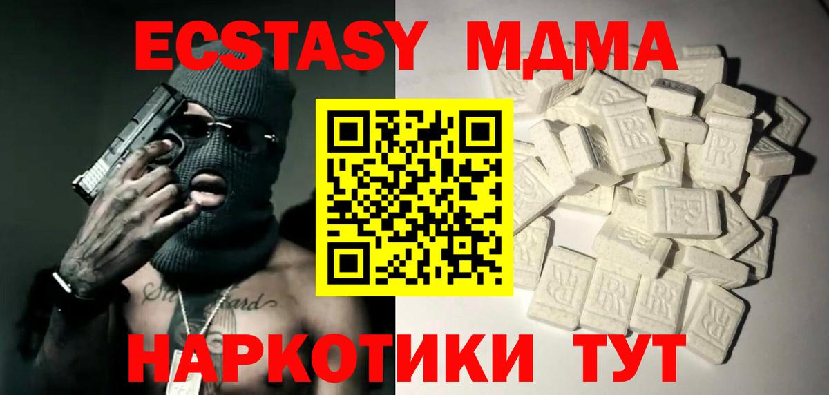 Мефедрон   Cocaine  А ПВП СОЛЬ   Дивногорск  Бошки Шишки  Вход с VPN  Экстази  Меф МЯУ МЯУ  МЕТАДОН 