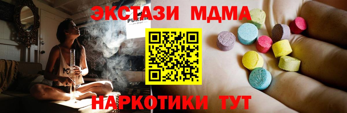 МДМА молли  МДМА молли  Вход с VPN  Дивногорск 