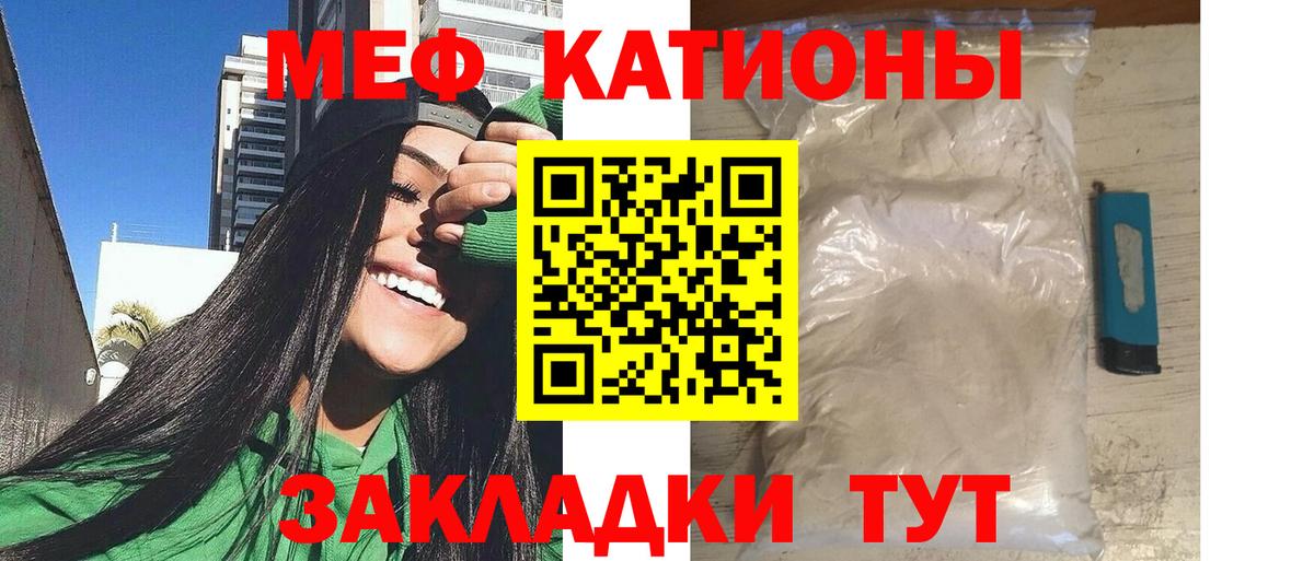 Мефедрон кристаллы Дивногорск