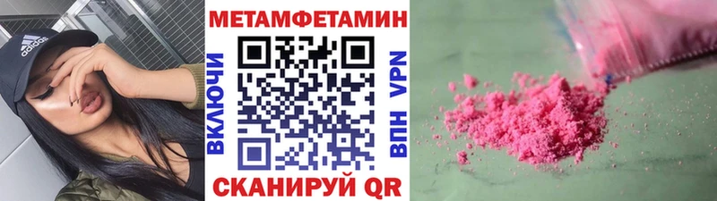 Первитин Methamphetamine  Дивногорск 