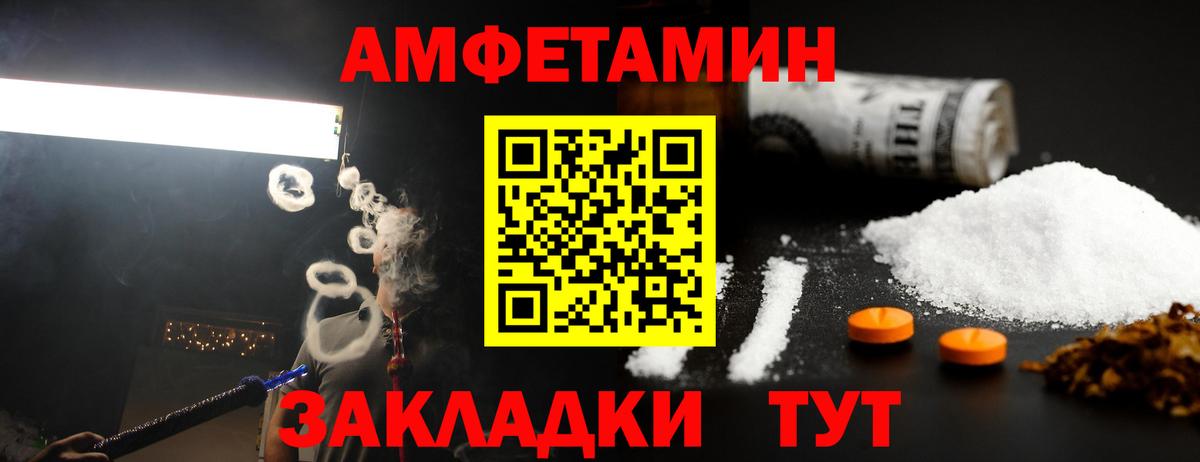 Метамфетамин кристалл  Вход с VPN  Дивногорск 