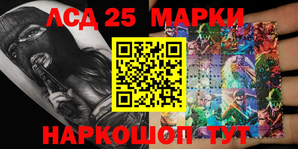 Наркотические марки 1,8мг Дивногорск