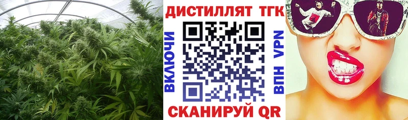 Дистиллят ТГК вейп  дарнет шоп  Дивногорск 