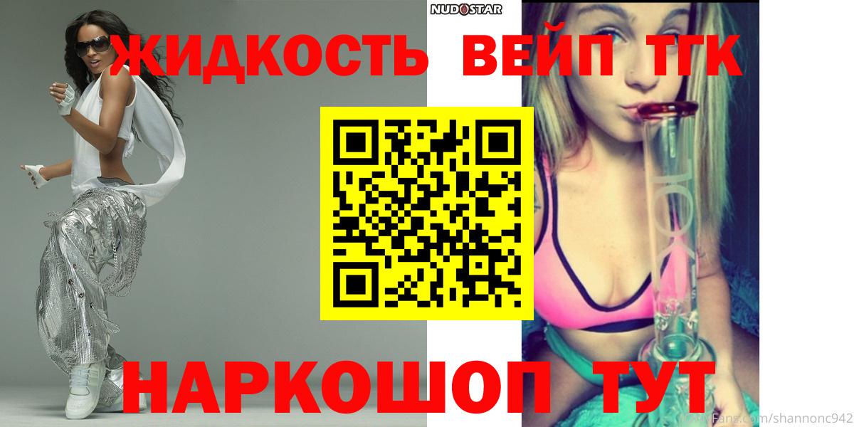 как найти   Вход с VPN  Дивногорск  Дистиллят ТГК THC oil 