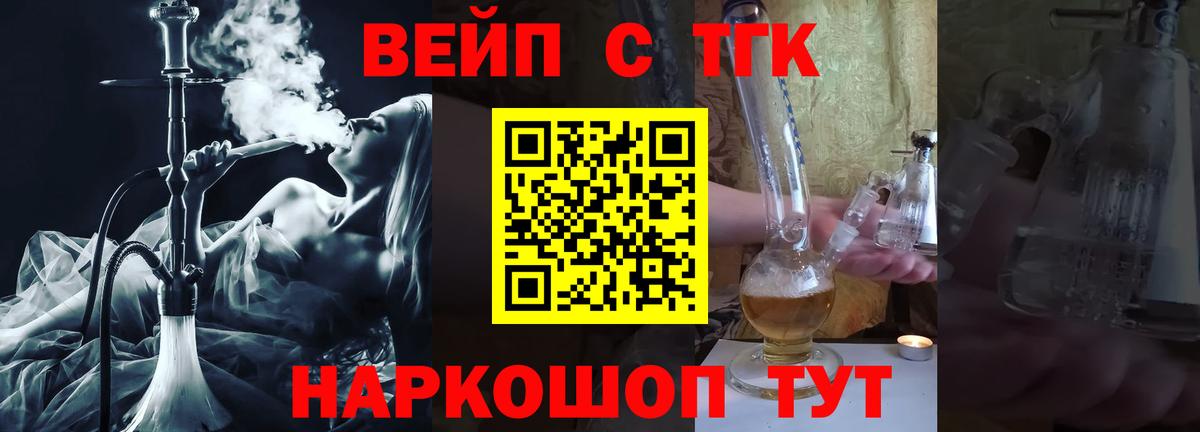 Дистиллят ТГК вейп Дивногорск